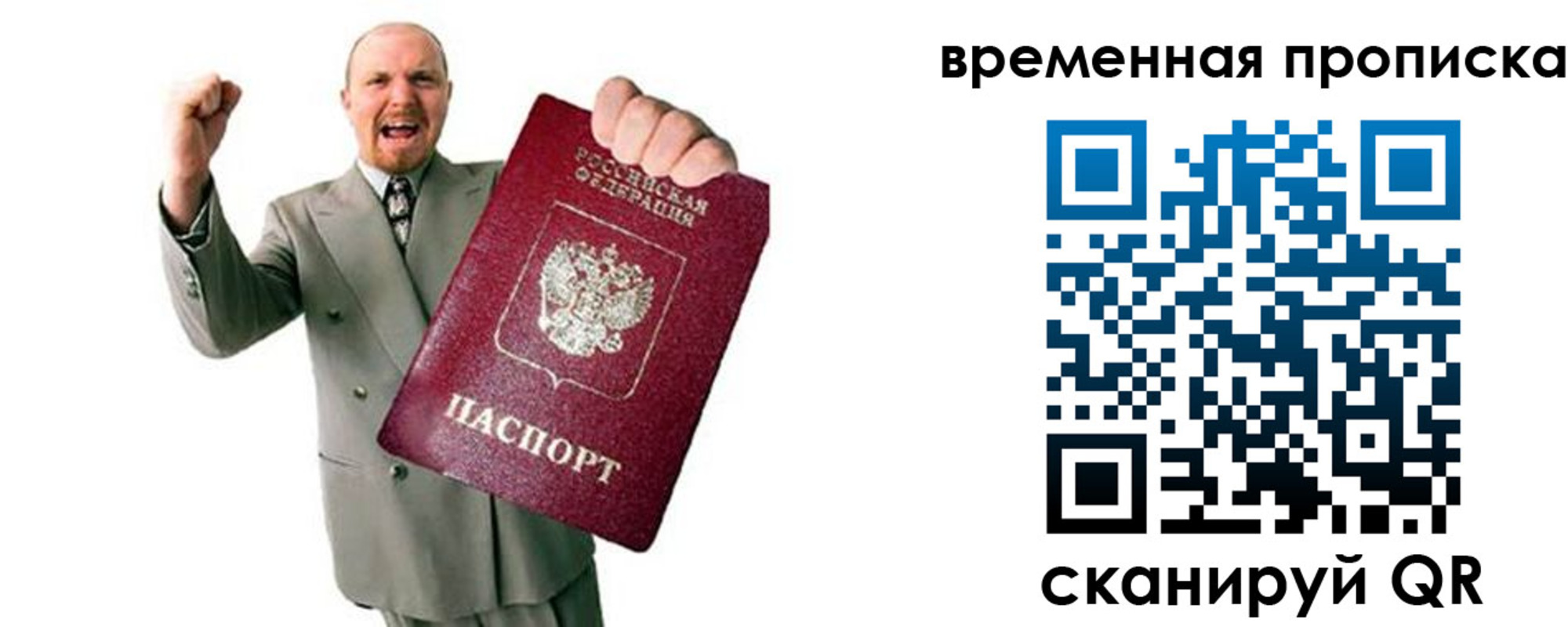 прописка для кредита в Нижнем Новгороде