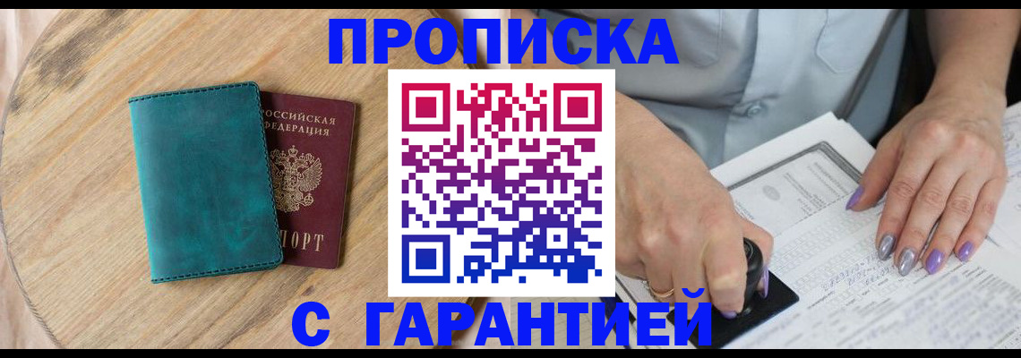 прописка в квартире в Нижнем Новгороде