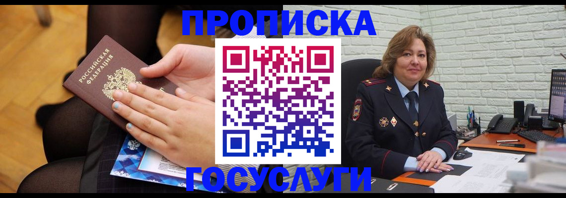 временная регистрация надежно в Нижнем Новгороде