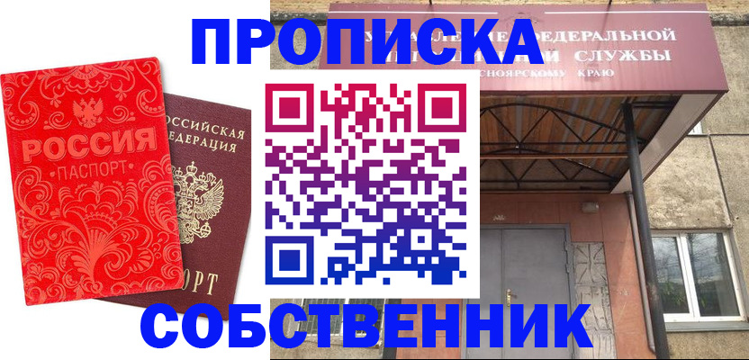 временная регистрация законно в Нижнем Новгороде