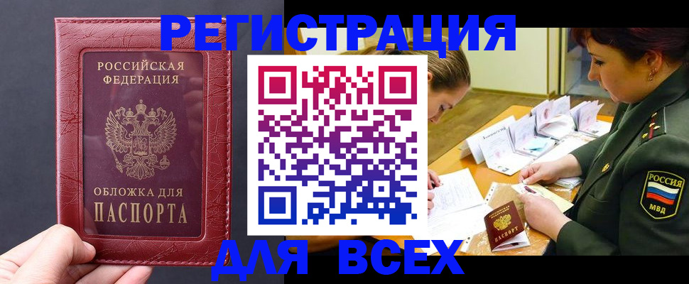 временная регистрация собственник в Нижнем Новгороде