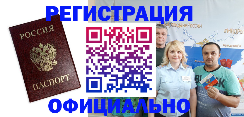 прописка для работы в Нижнем Новгороде