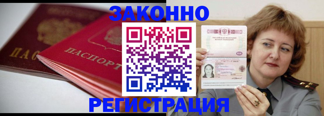 временная регистрация для всех в Нижнем Новгороде