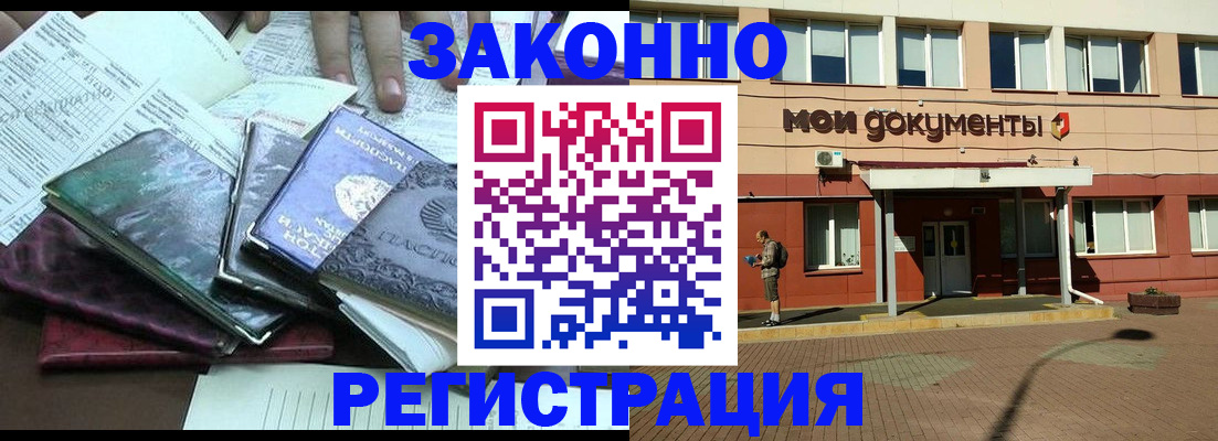 временная прописка в Нижнем Новгороде