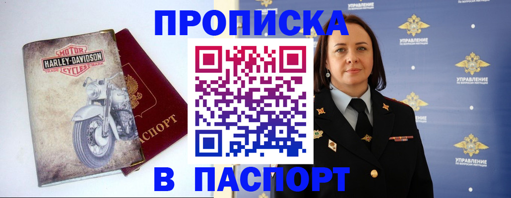прописка в квартире в Нижнем Новгороде