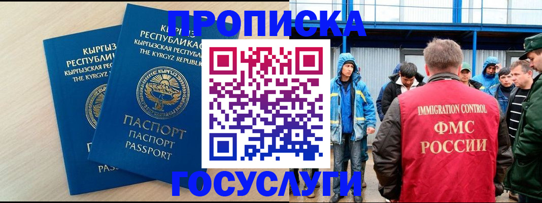 временная регистрация госуслуги в Нижнем Новгороде