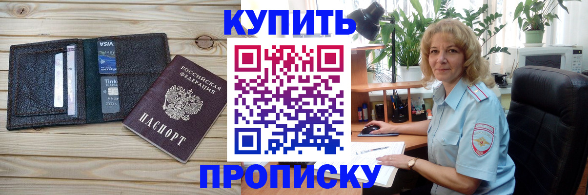 временная прописка в Нижнем Новгороде